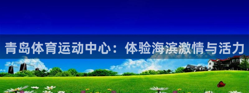 xc体育app官方网站
