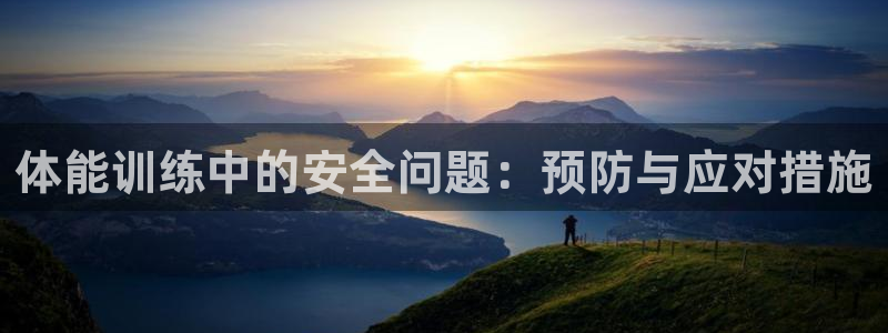 xc体育app官方网站