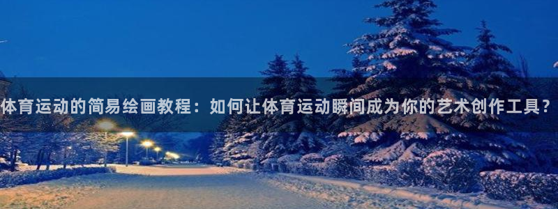 xc体育